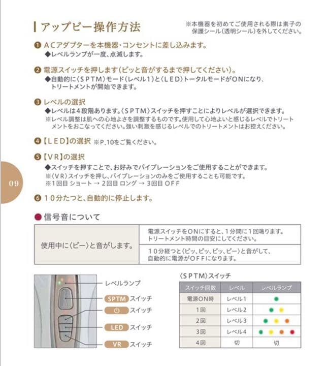 セプテムアップビー美顔器《値下げ期間中》 - メルカリ