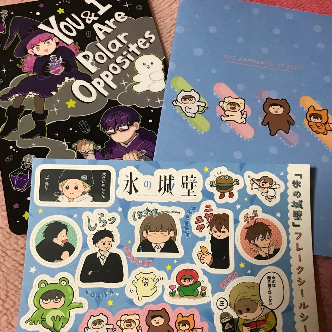 阿賀沢紅茶 氷の城壁 正反対な君と僕 - メルカリ