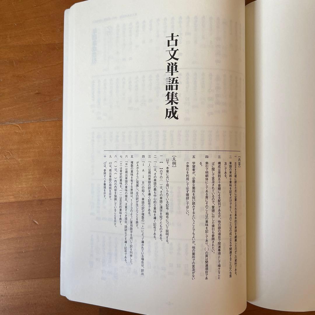 鉄緑会東大古典問題集 資料・問題篇/解答篇 古文 漢文 過去問 - メルカリ
