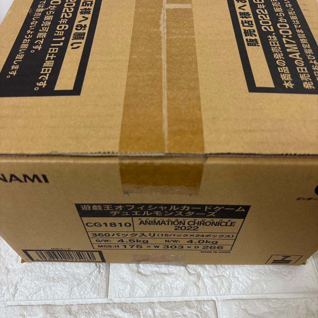 遊戯王　ANIMATION CHRONICLE 2022 1カートン