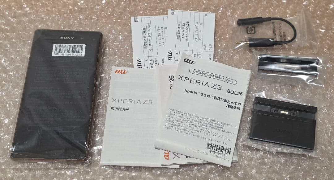 新品未使用 Xperia Z3 AU SOL26 SONY Copper - メルカリ