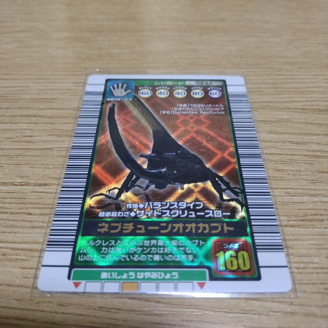 甲虫王者ムシキング コーカサスオオカブト 2003 AUTUMN - メルカリ