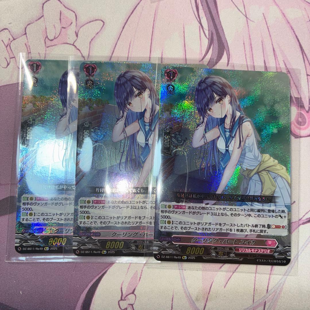 クーリング・ハートユイカ 3枚 Re フェスティバルブースター2025