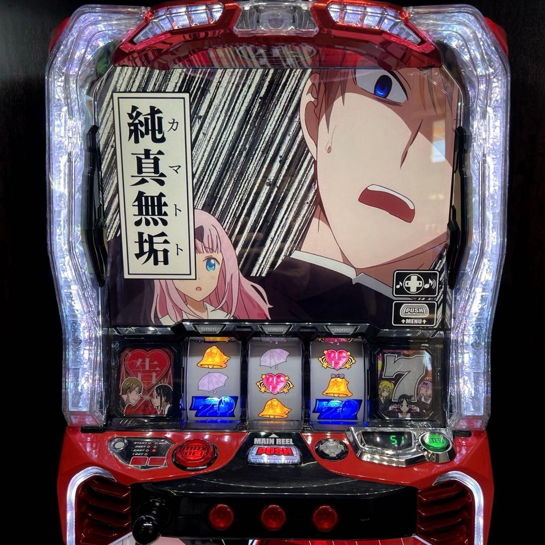 スマスロ「かぐや様は告らせたい」　送料無料　パチスロ実機