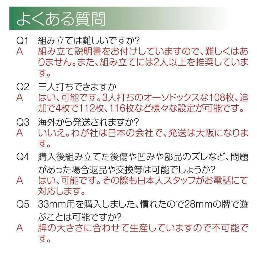 ★新品★　全自動麻雀卓 折りたたみ 麻雀卓 デジタル点棒計算 ガラス製脚