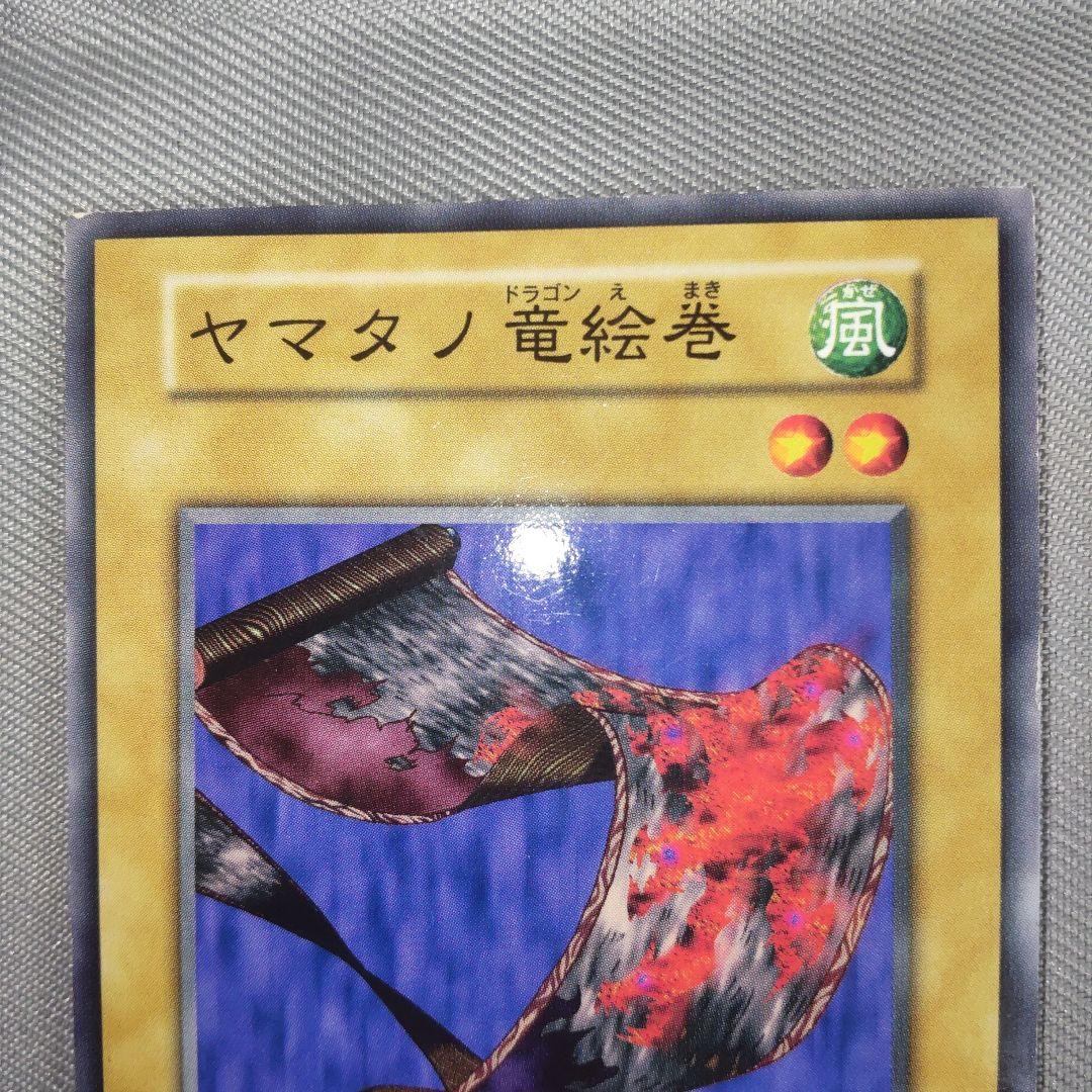 遊戯王 ヤマタノ竜絵巻 d4 - メルカリ