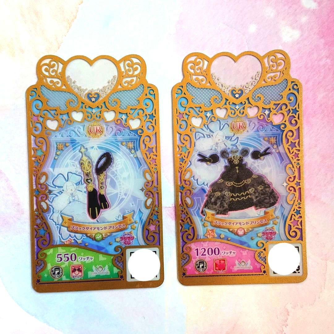 プリマジ ブラックダイアモンドプリンセス フルコーデ4枚セット - メルカリ