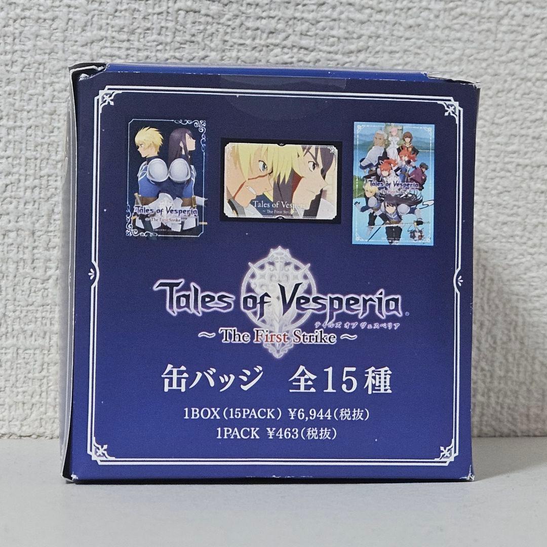 テイルズオブヴェスペリア ～The First Strike～ 缶バッジ1BOX