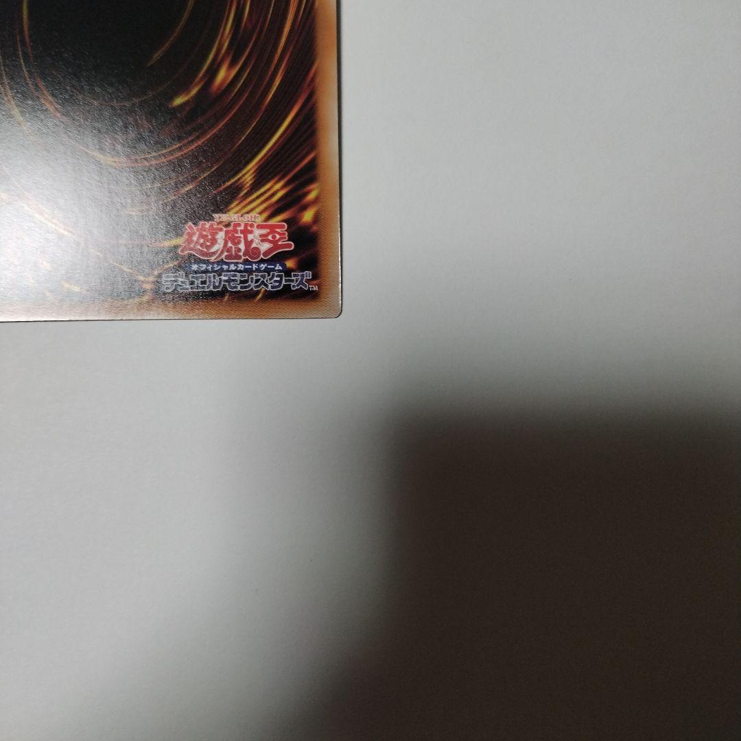 遊戯王　命王の螺旋　ドミナススパイラル プリシク プリズマ