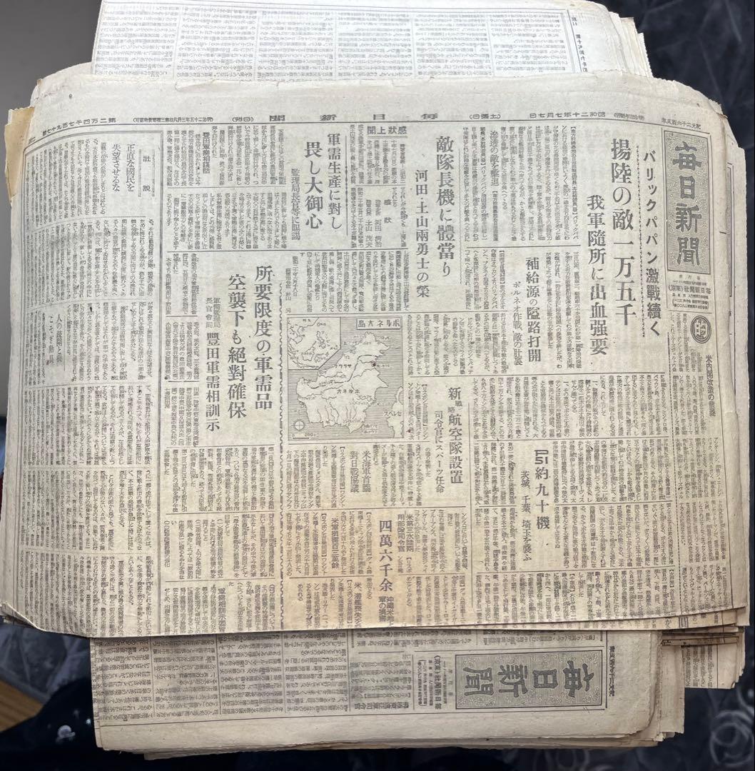 戦時新聞 797部 毎日 昭18–20 硫黄島/沖縄上陸 戦後80年昭和100年