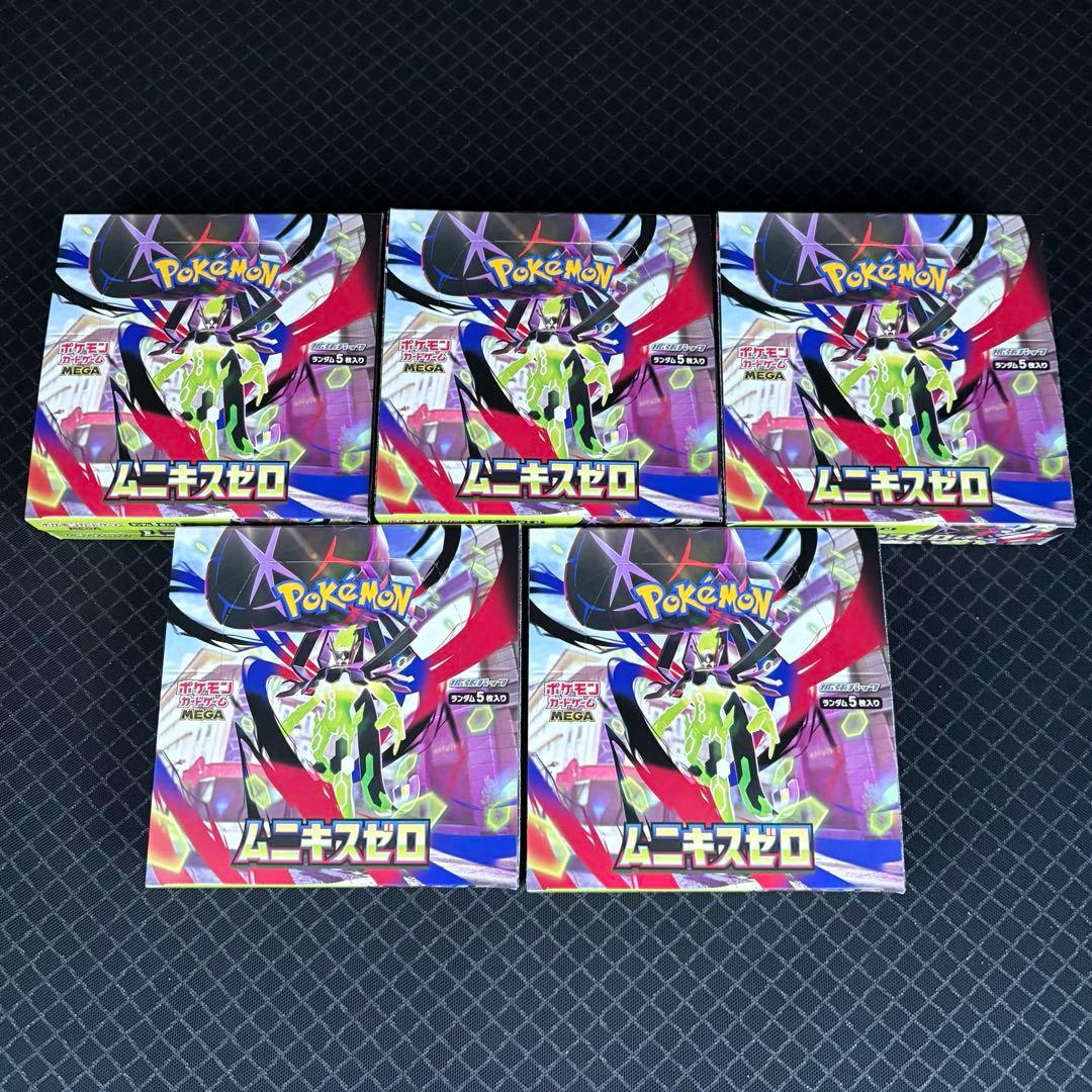 ポケモンカード　ムニキスゼロ 5box 未開封　ぺりぺり付き ポケモンカードゲーム MEGA 拡張パック ムニキスゼロ 未開封BOX