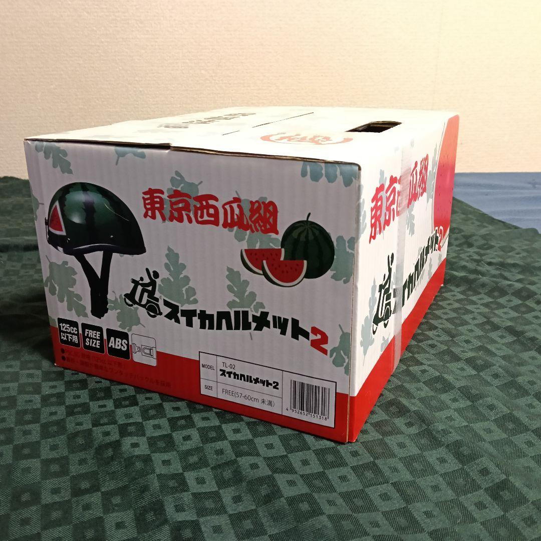 新品・箱付き未開封】スイカヘルメット2 【リード工業】 - メルカリ