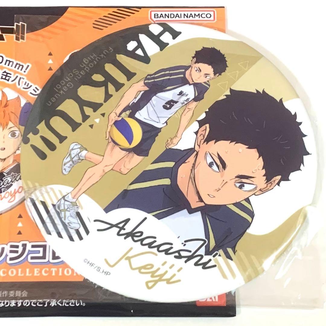 ハイキュー BIG缶バッジコレクション 赤葦京治 - メルカリ