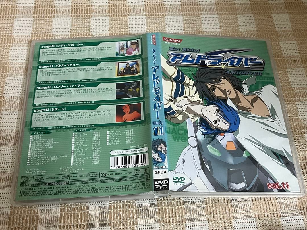 Get Ride アムドライバー 全13巻セットDVD セル版 - メルカリ
