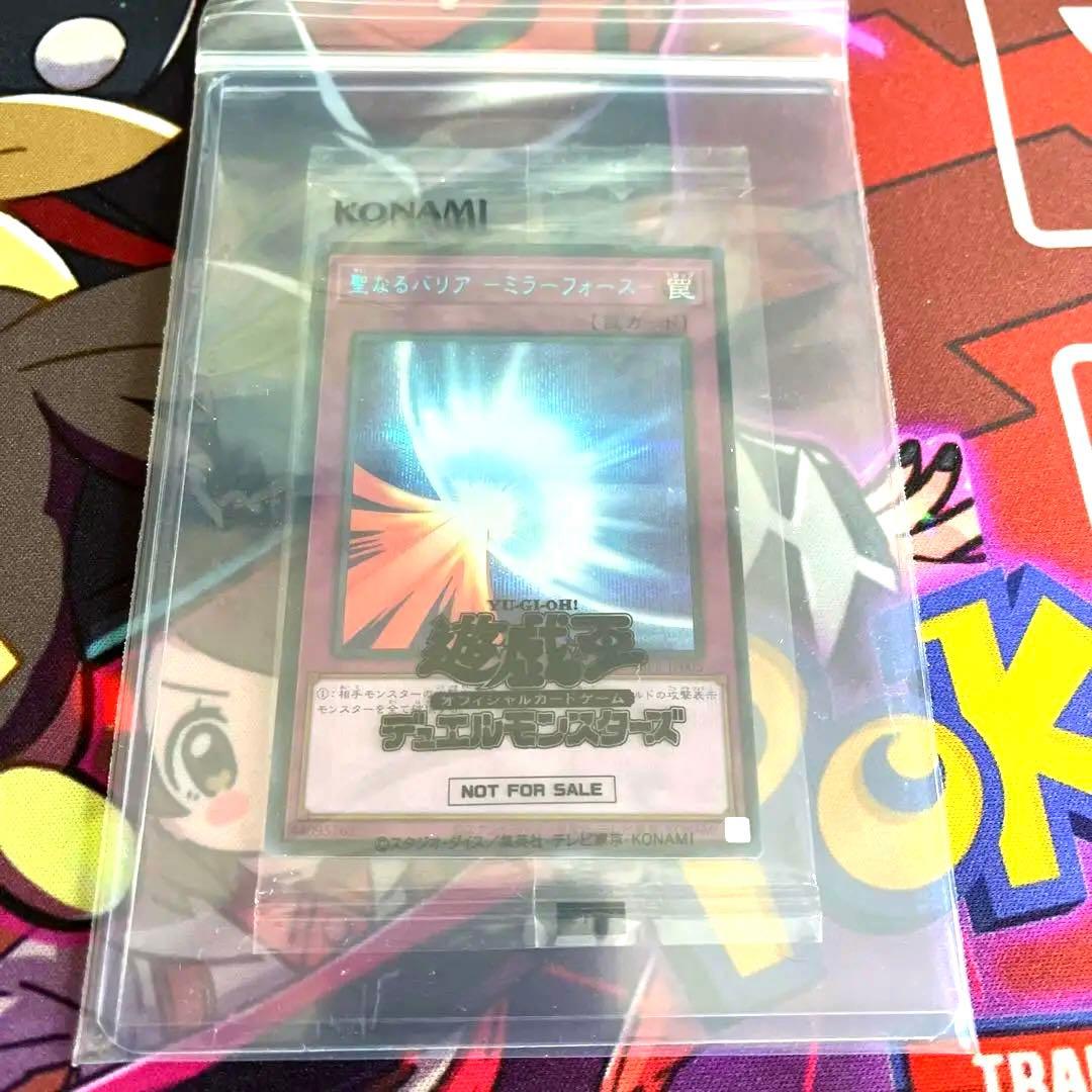 遊戯王　聖なるバリア　ミラーフォース　ブルシク 聖なるバリア-ミラーフォース- #遊戯王#yami#趣味#青眼の白龍