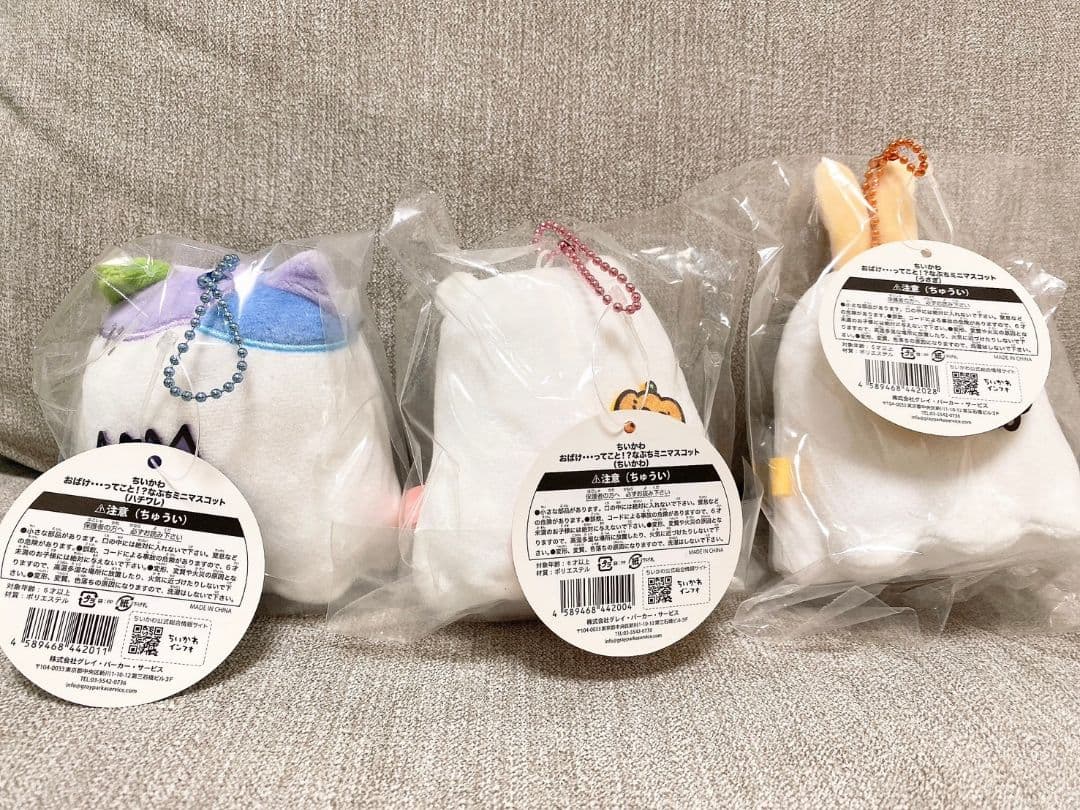 【未開封タグ付】ちいかわおばけ・・・ってことぉ！？なぷちミニマスコット