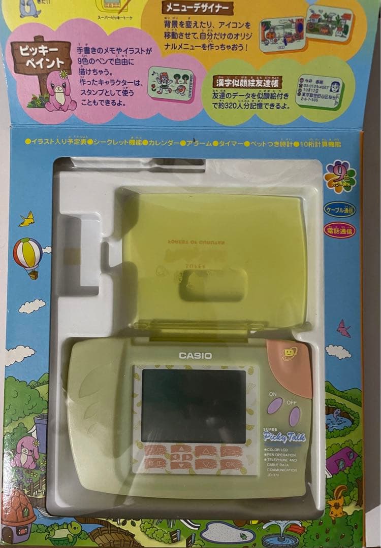 CASIO スーパーピッキートーク グルタンの森 スケルトンイエロー通信