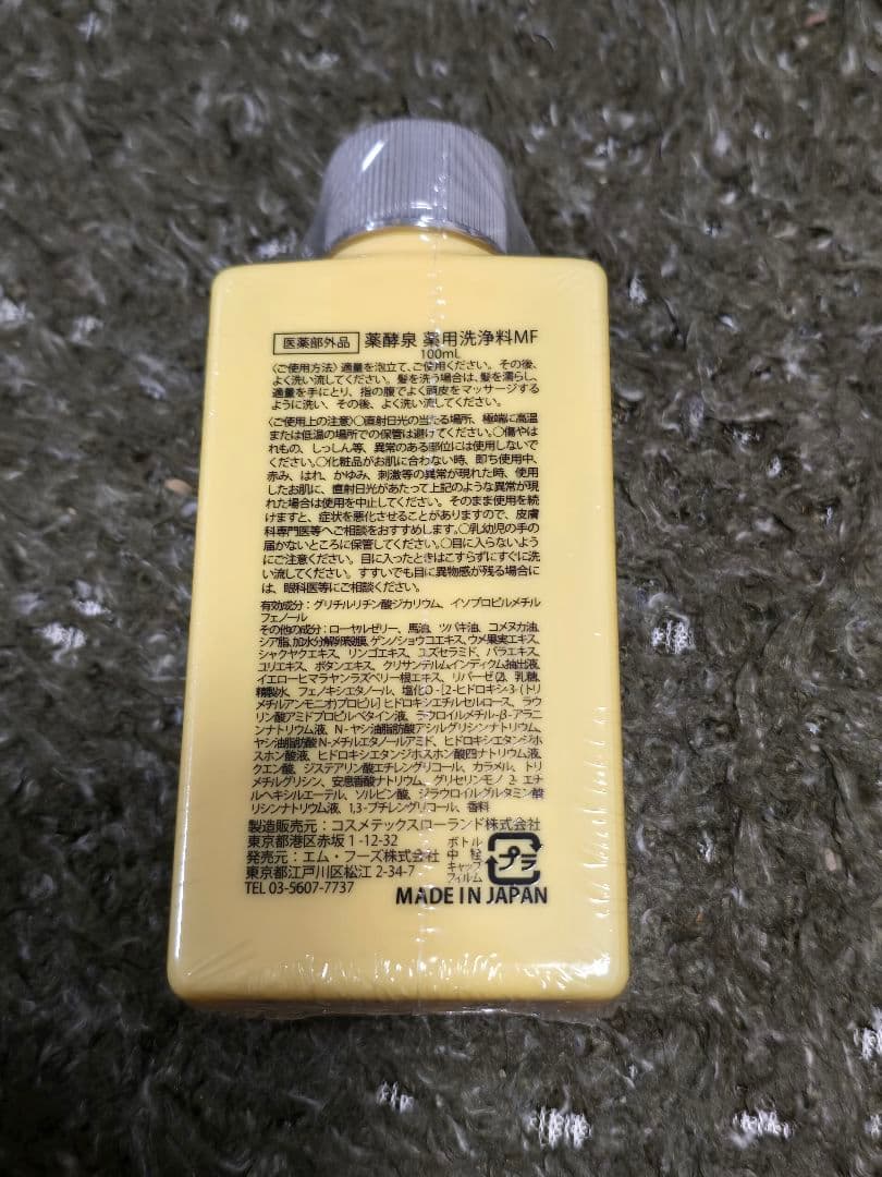 薬酵泉 薬用全身洗浄料 限定カラー - メルカリ