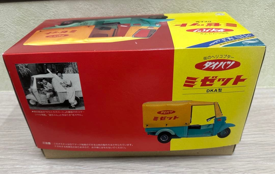コンちゃん幌】ブリキDKA型 ダイハツ 大村崑 ミゼット1990 車ミニカー
