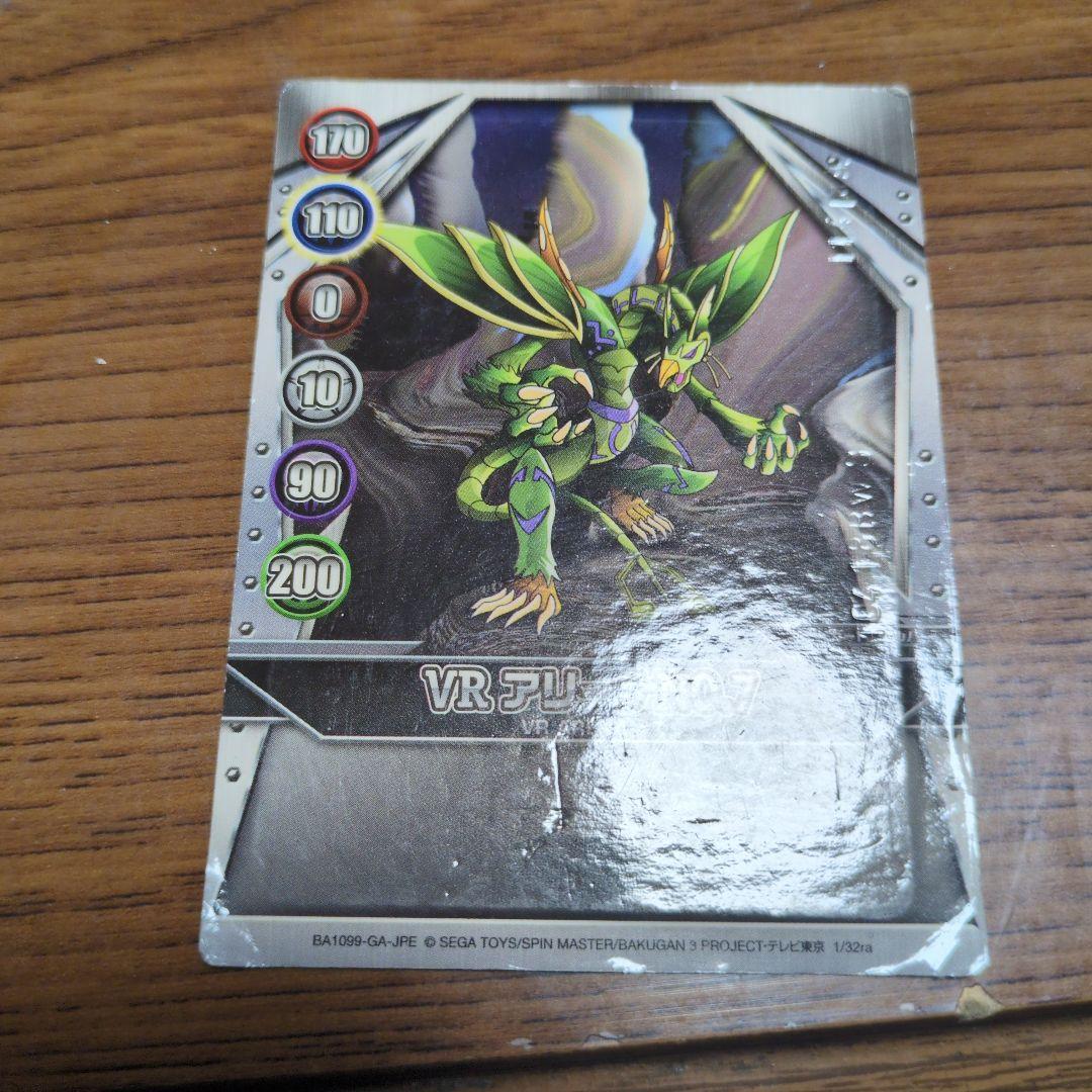 爆丸　ブリシオン＋ソニックギア