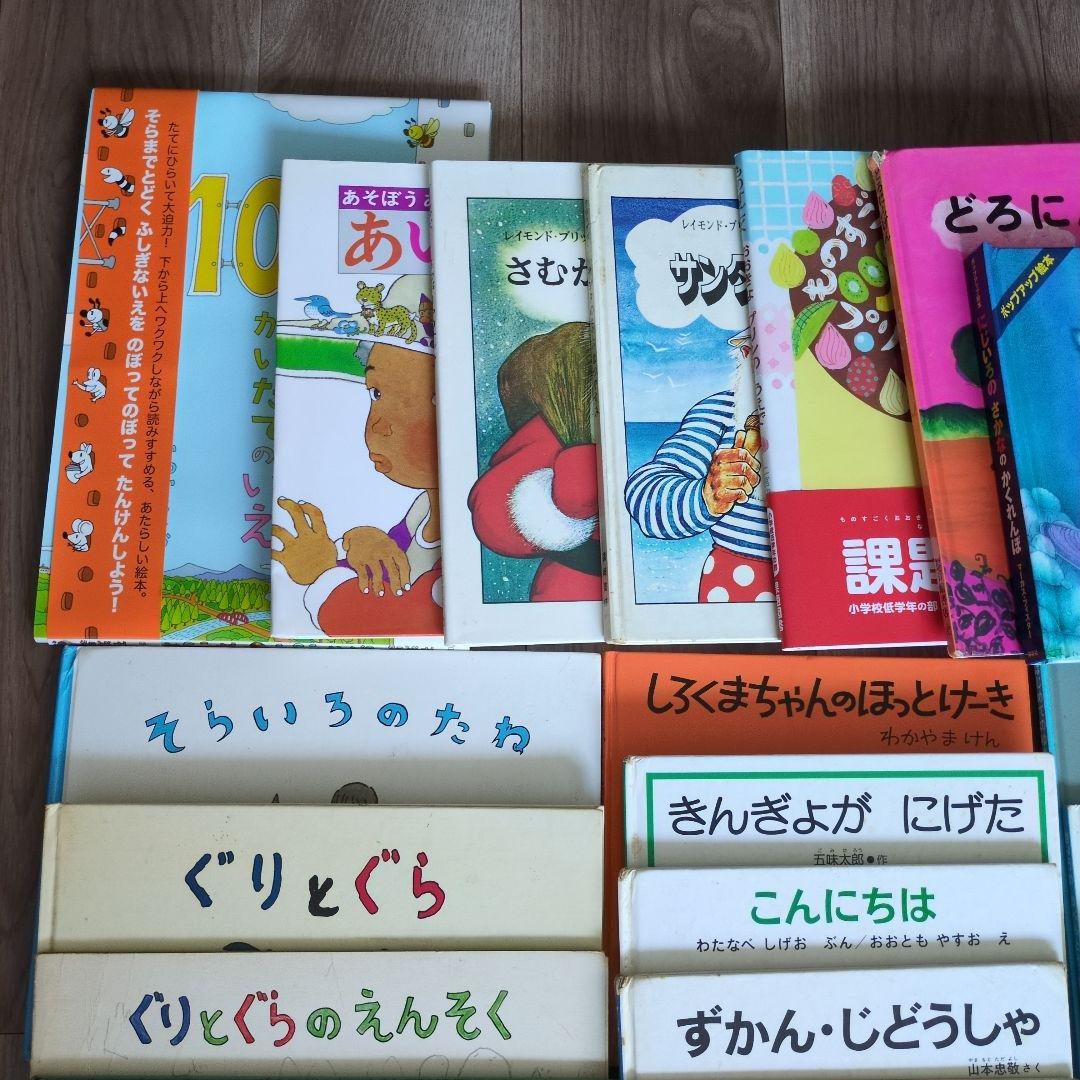 人気定番絵本37冊セット 赤ちゃん〜低学年対象 福音館 課題図書 送料