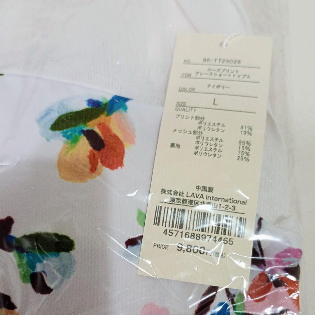 新品】SUKALA ローズプリントグレースショートトップス L - メルカリ