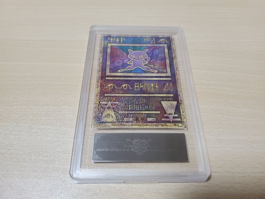 古代ミュウ ARS10 鑑定品 プロモ 2019 鑑定書付き