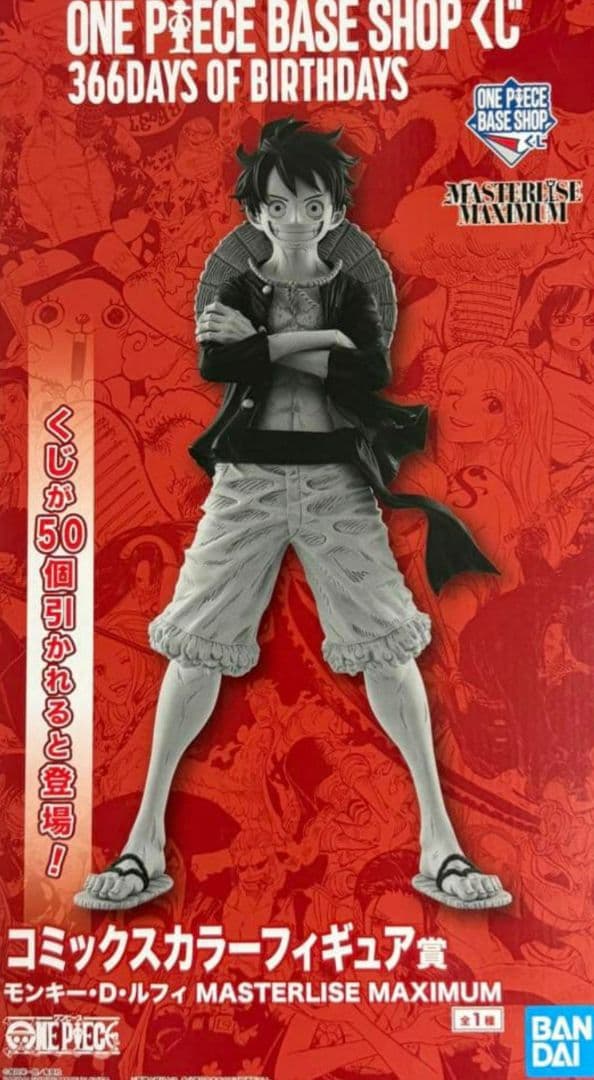 ONE PIECE BASE SHOP 一番くじ コミックスカラー ルフィ - メルカリ