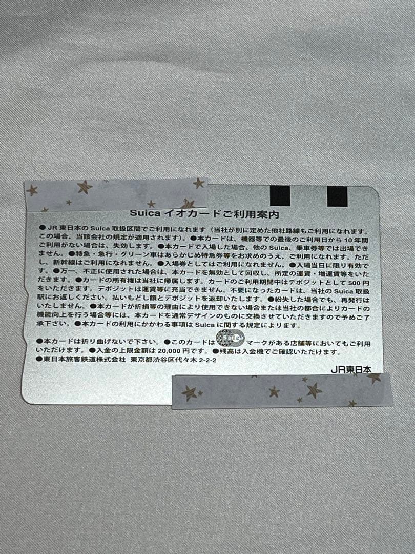 美品 ポケモン ピカチュウ Suica カード 台紙付き - メルカリ