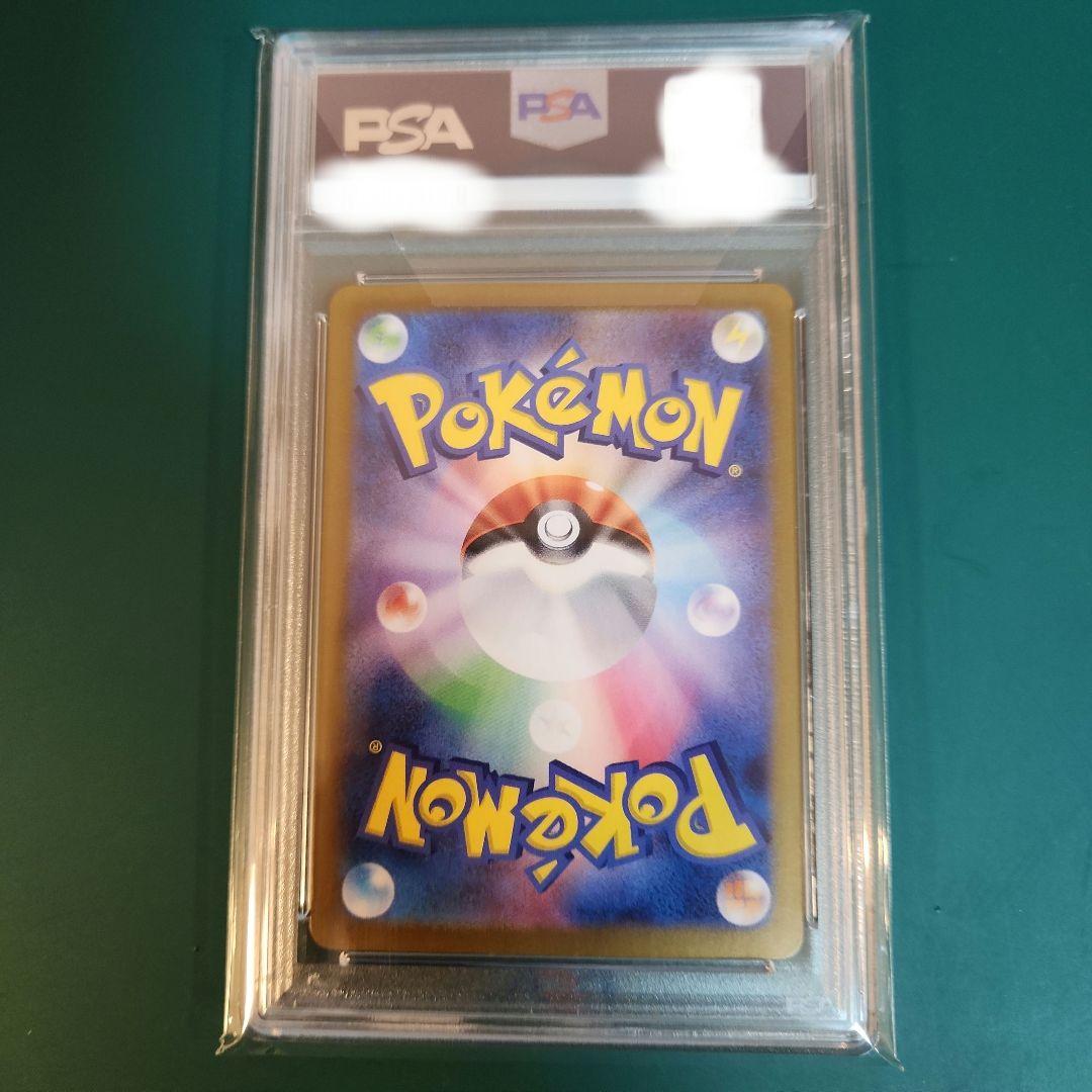 【PSA10】ゲッコウガex SAR クリムゾンヘイズ sv5a 090/066