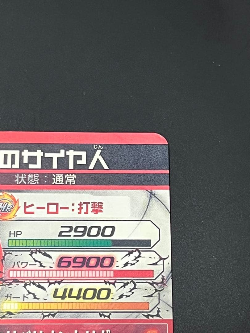 スーパードラゴンボールヒーローズ 仮面のサイヤ人 HGD1-SEC2