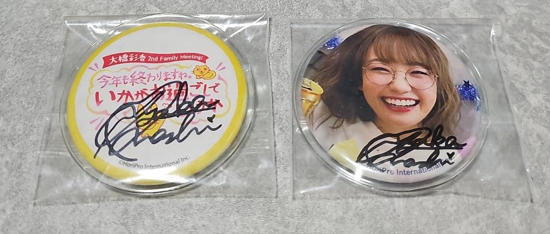 大橋彩香グッズセット(サイン入り有)