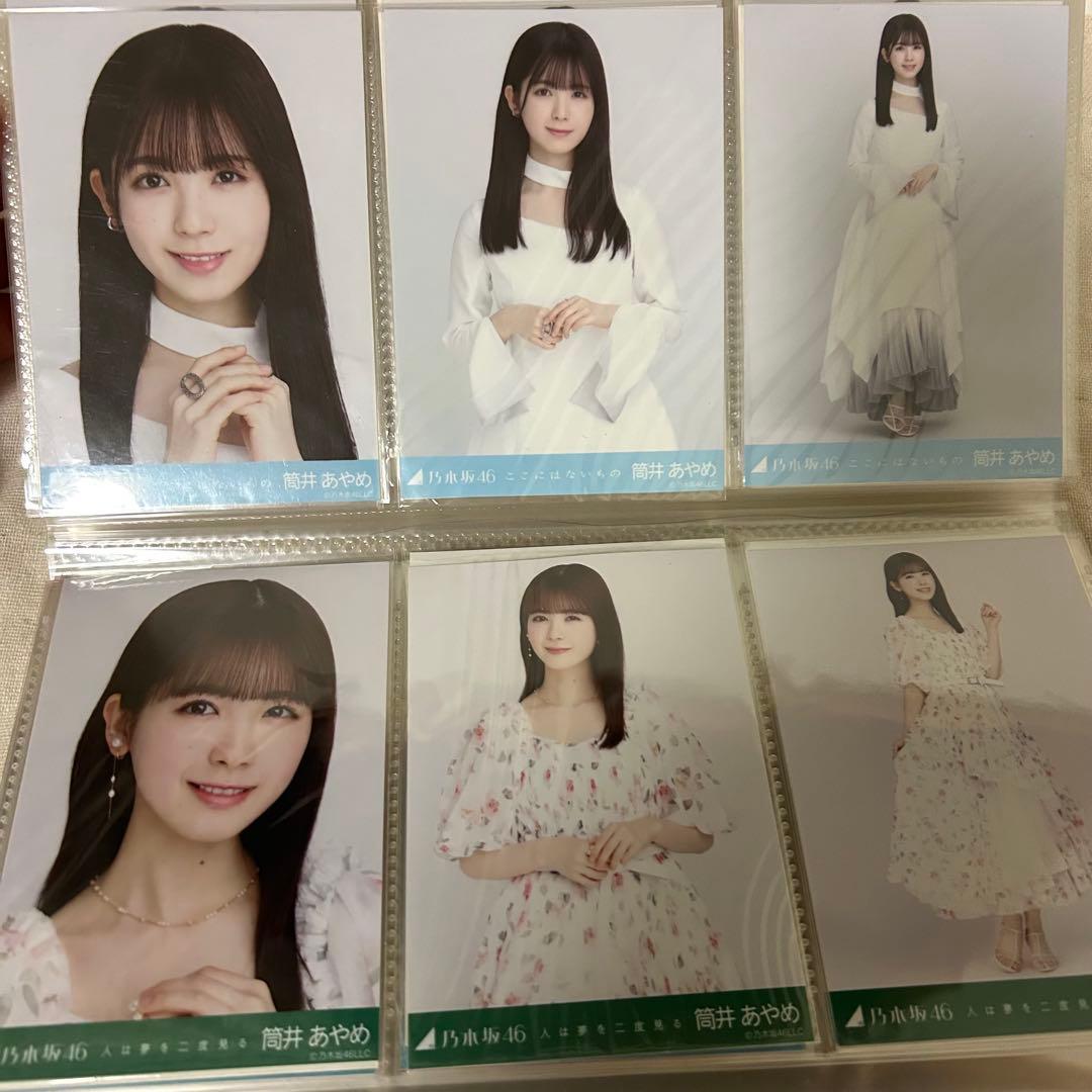 乃木坂46 筒井あやめ 表題フルコン 19コンプ K1914656519 - alereklama.com