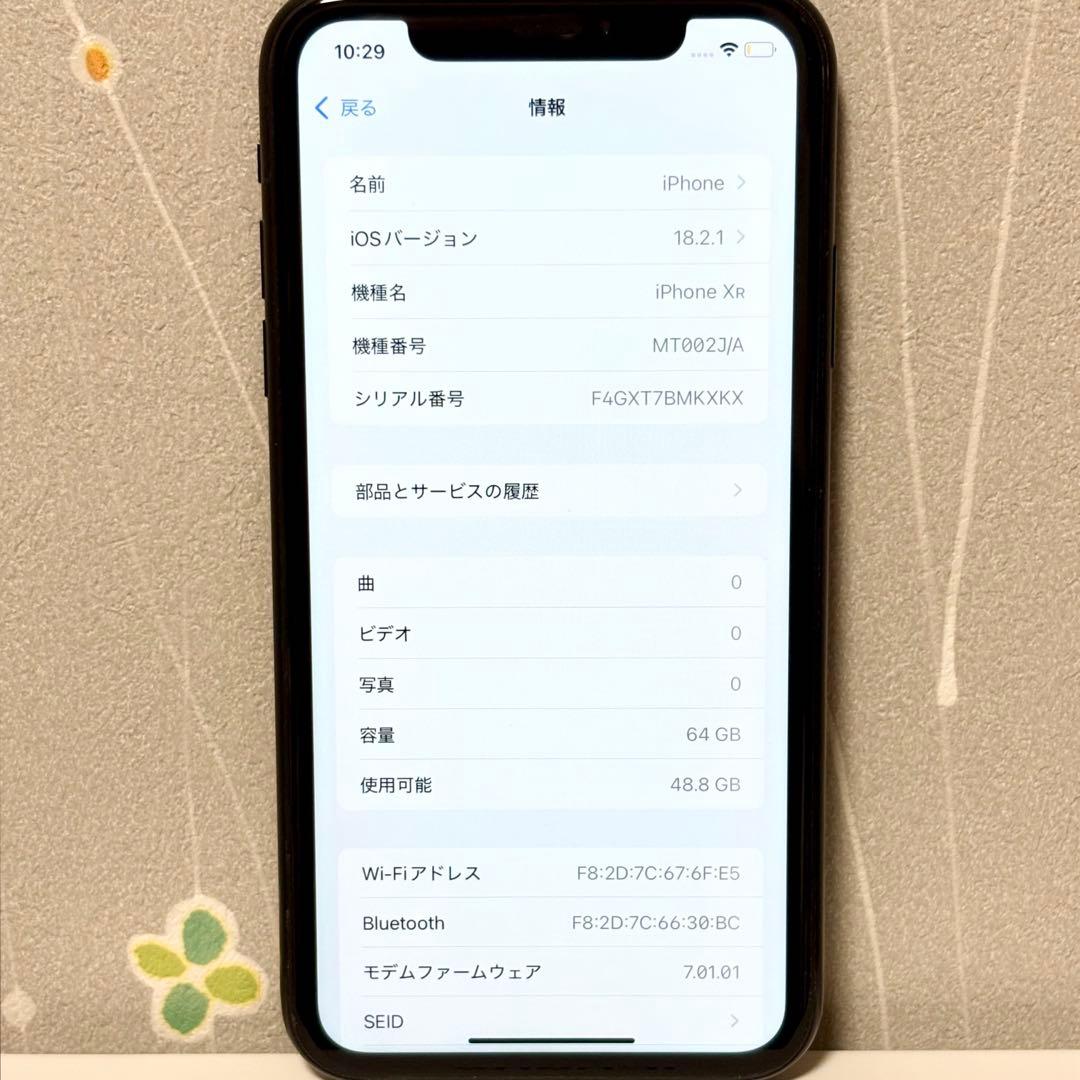 SIMロックなし】iPhone XR 64GB ブラック 本体 中古