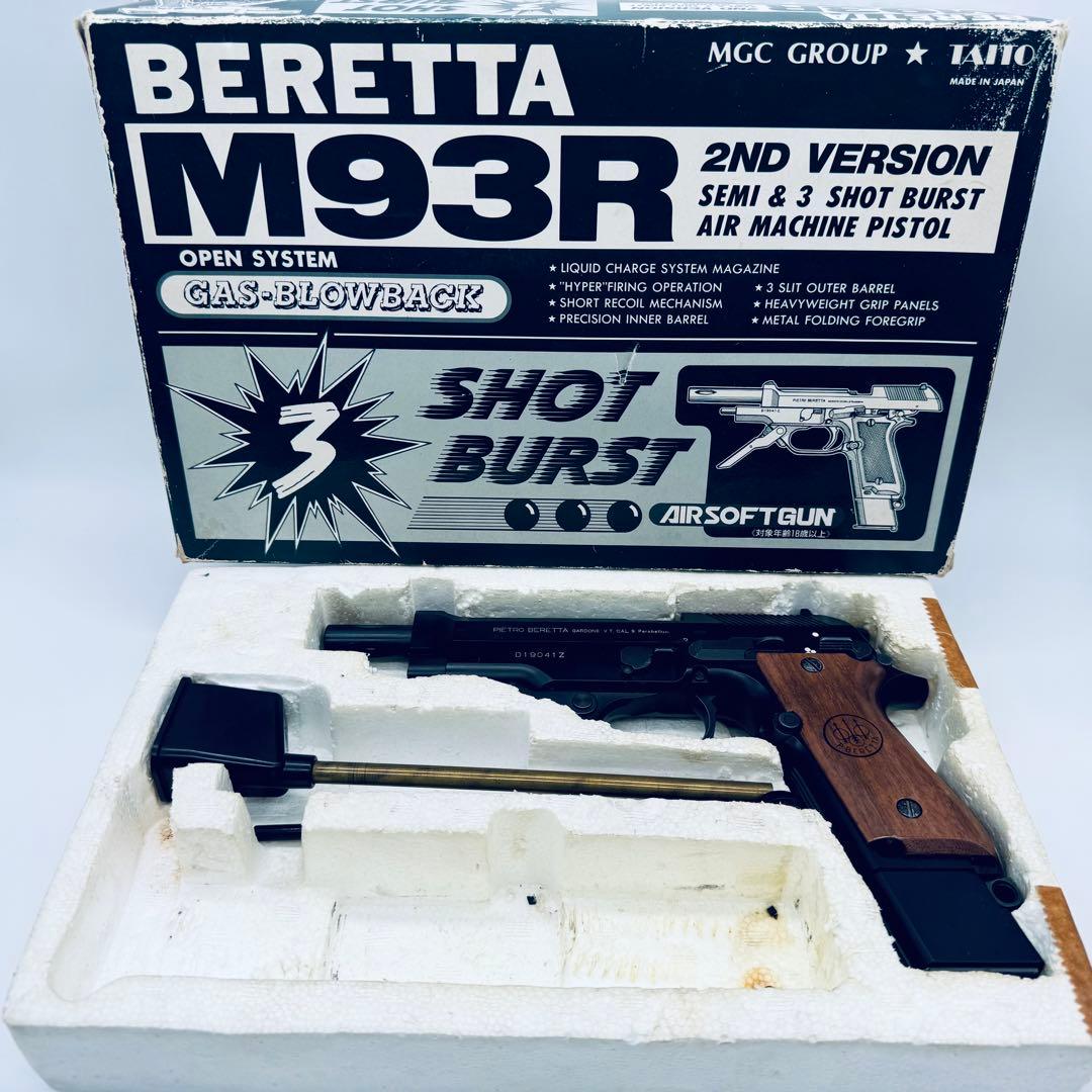 MGC BERETTA M93R 2ND VERSION 木製グリップ カスタム