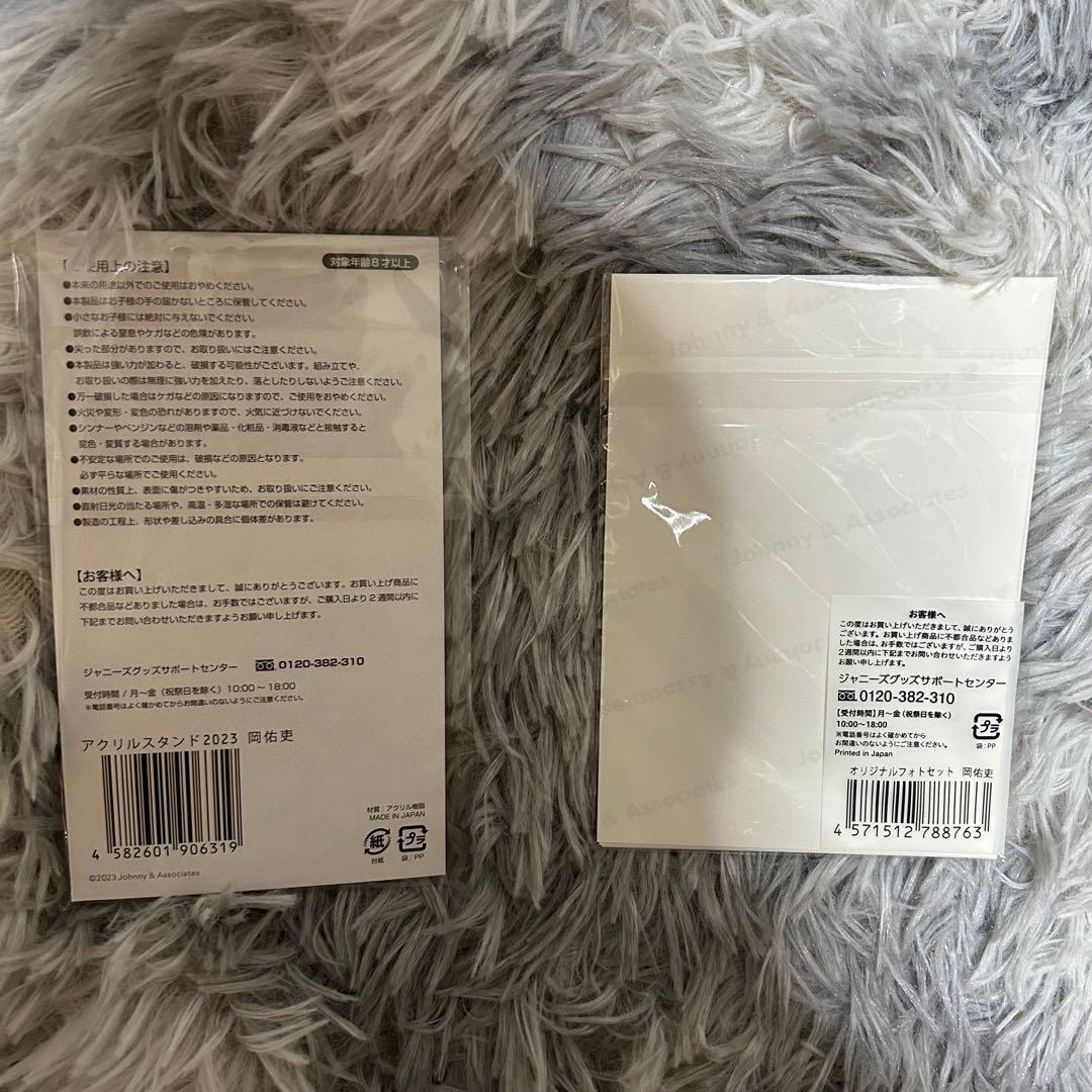 Ambitious 岡佑吏 アクリルスタンド 第一弾 写真 セット 新品未開封