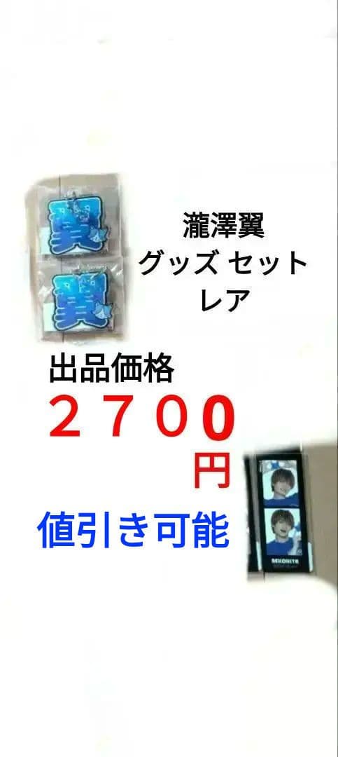 猫のひたいほどワイド 瀧澤翼 アクリルキーホルダー セット 値引き可能 2026年最新】猫ひたの人気アイテム - メルカリ