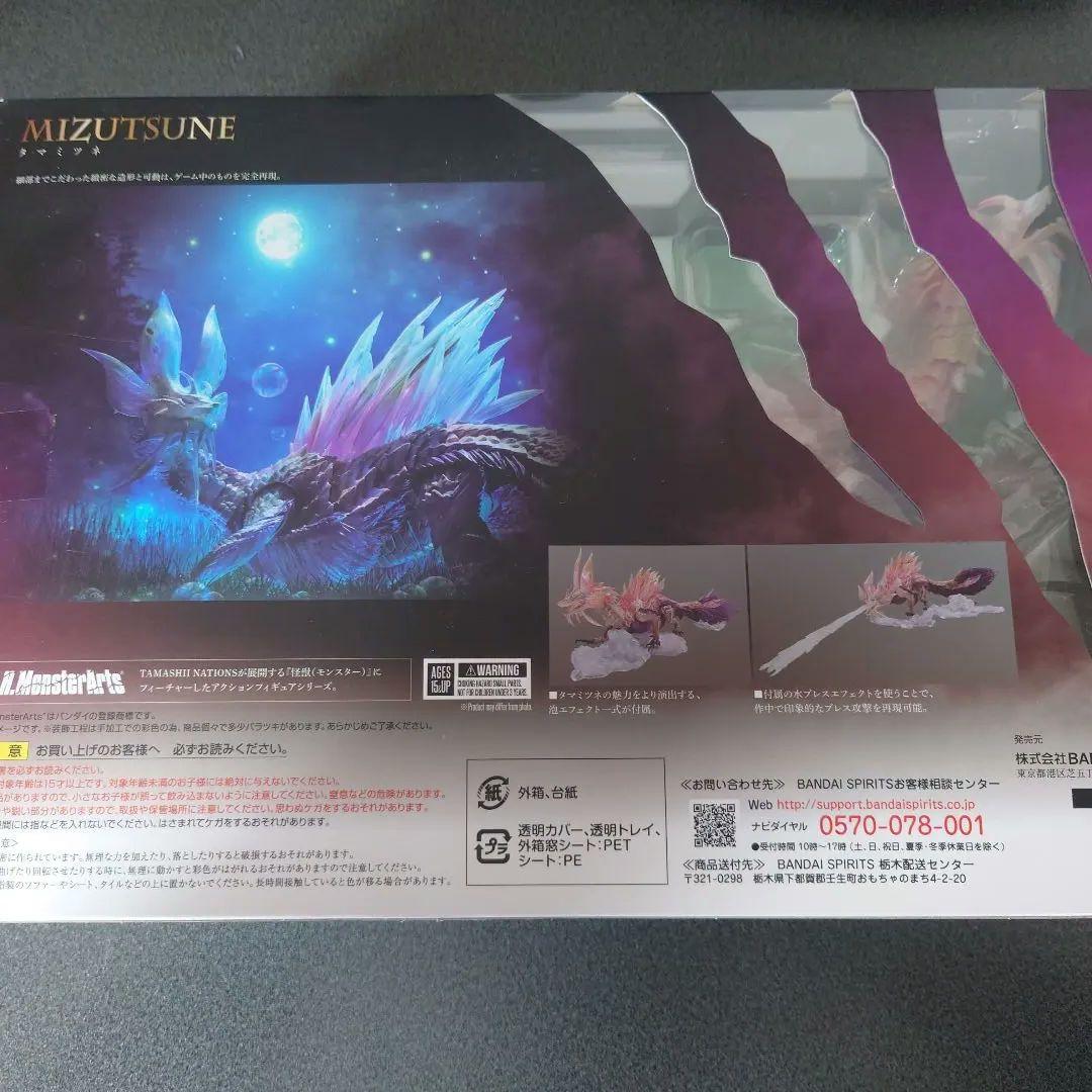 【新品未開封】　S.H.MonsterArts タマミツネ フィギュア