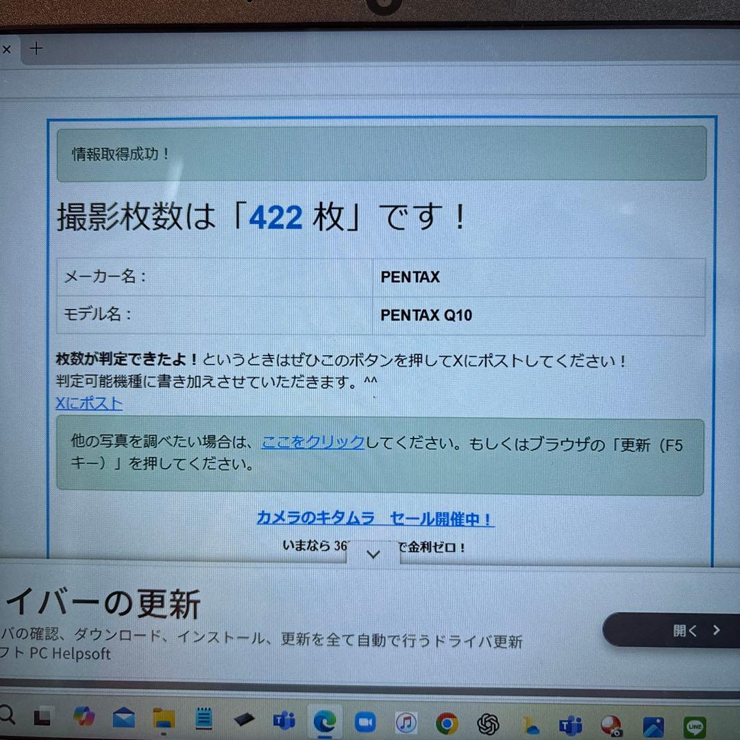 PENTAXQ10 ボディとレンズ ショット数422枚 - メルカリ