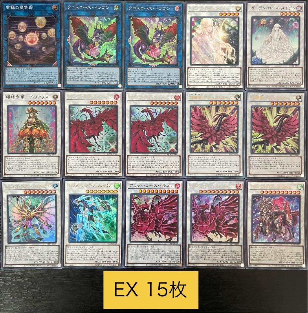 ローズドラゴン 本格構築済みデッキ 十六夜アキ 月華竜 ブラッドローズ 遊戯王t