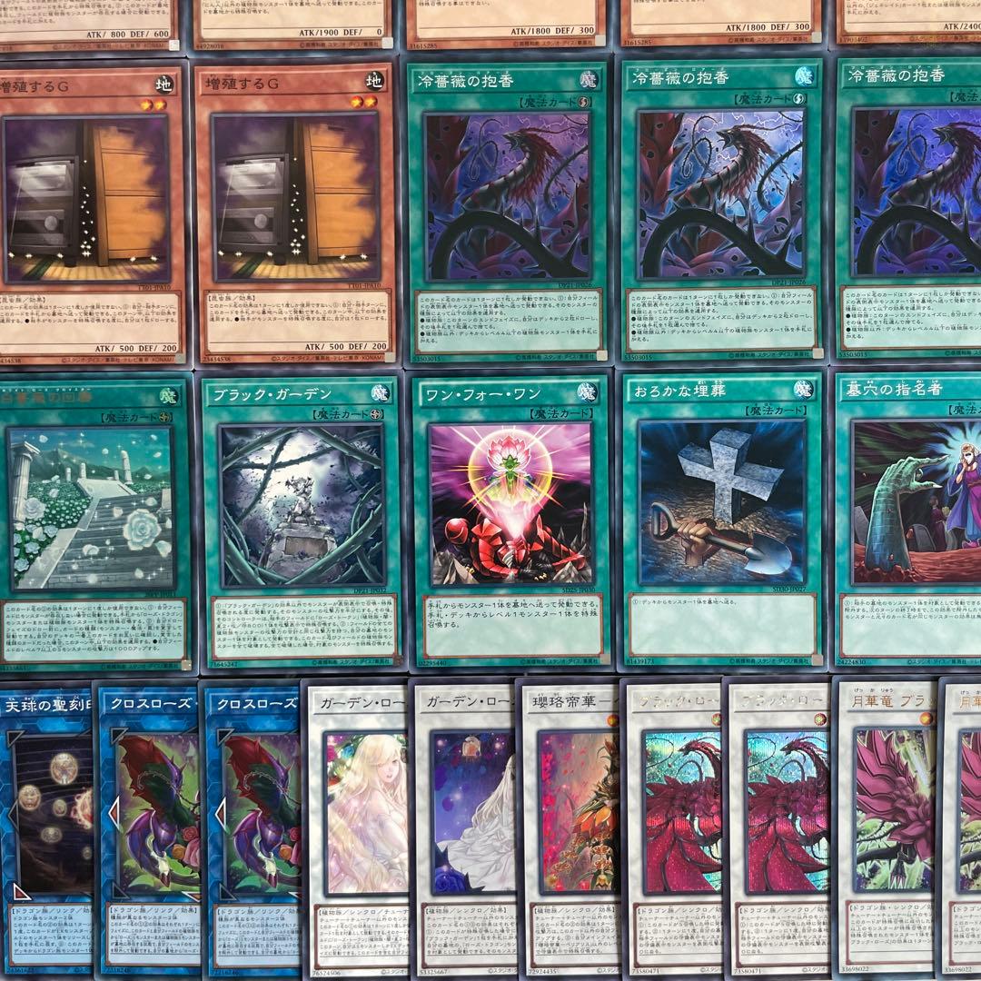 ローズドラゴン 本格構築済みデッキ 十六夜アキ 月華竜 ブラッドローズ 遊戯王t