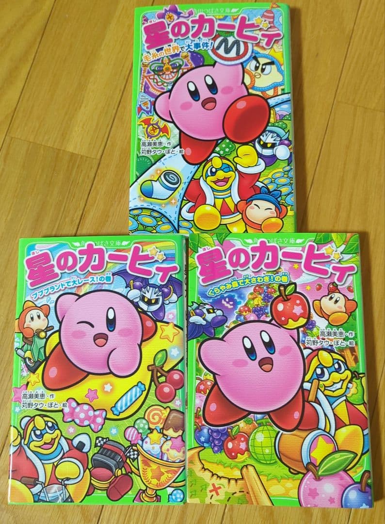 星のカービィ 3冊セット - メルカリ