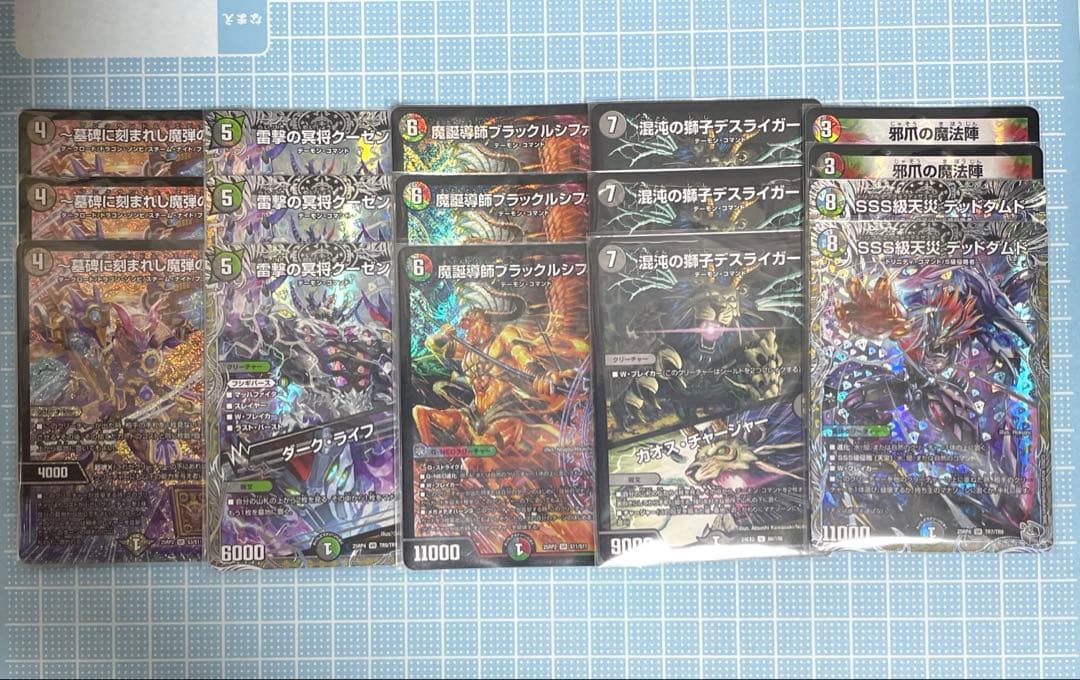 DM デアリ デーモンコマンド ヴリドガルド 未使用 デッキ セット メルカリ便