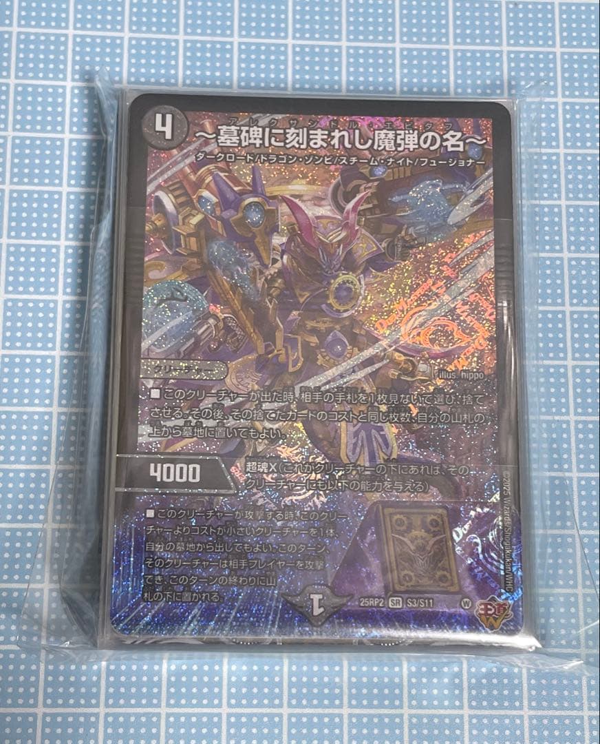 DM デアリ デーモンコマンド ヴリドガルド 未使用 デッキ セット メルカリ便