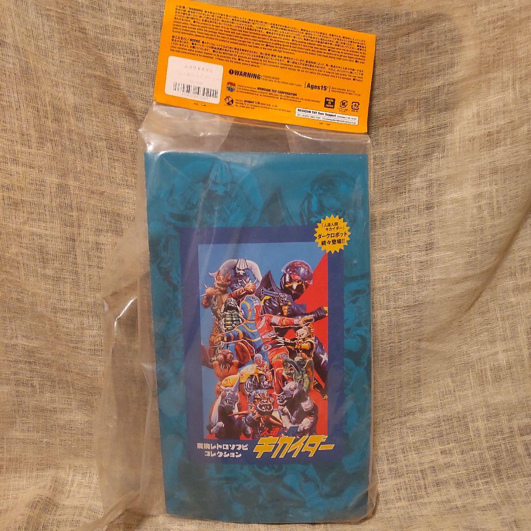 1期ムラサキネズミ　ソフビ　スタンダード　メディコムトイ　キカイダー　未開封新品