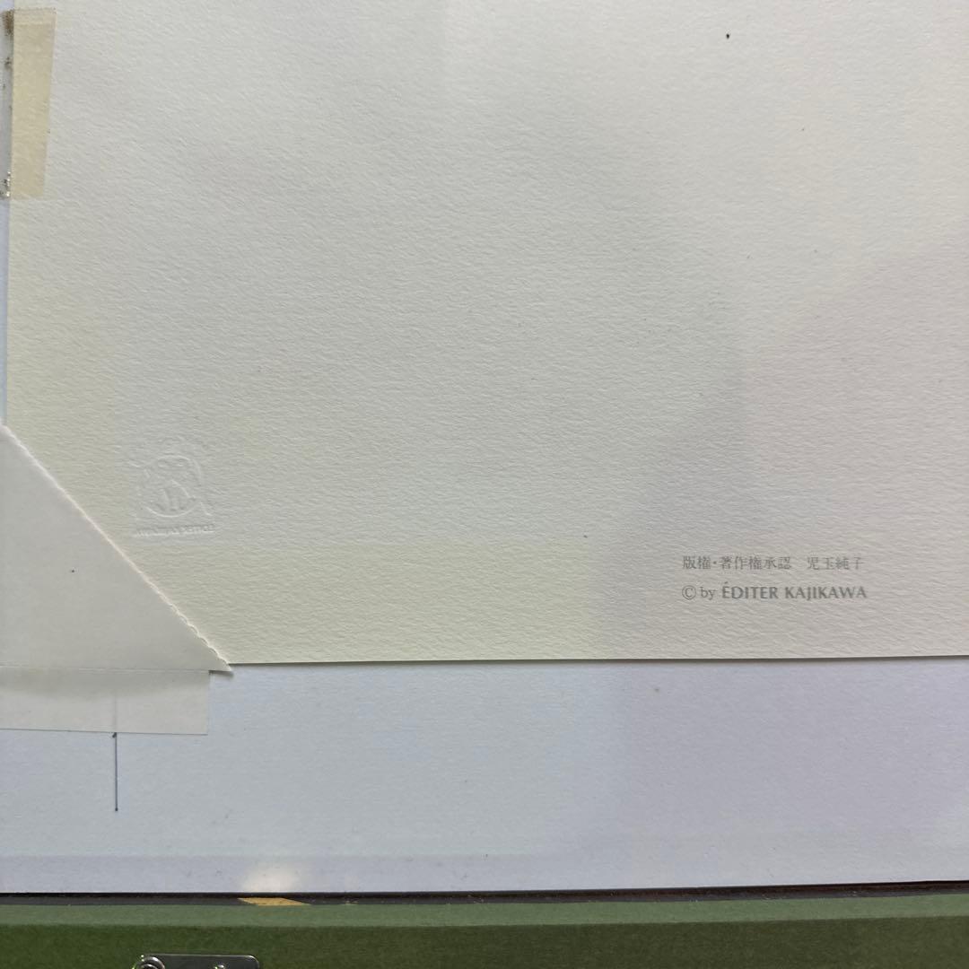 レ*ド様 児玉幸雄　『パリの朝市』　エスタンプ