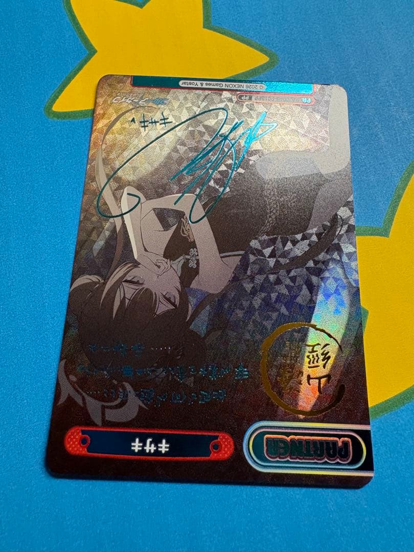 ブルーアーカイブ　ブルアカ　reバース　　pp サイン　竜華 キサキ　リバース