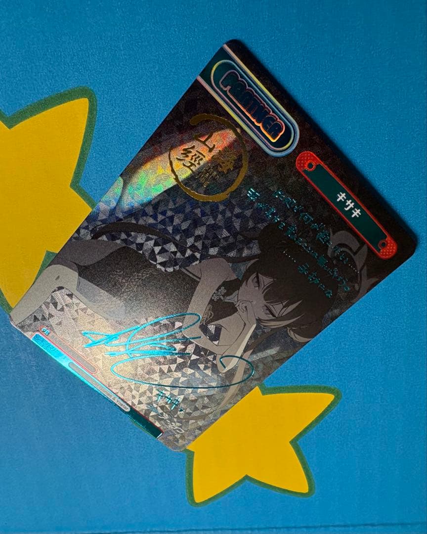 ブルーアーカイブ　ブルアカ　reバース　　pp サイン　竜華 キサキ　リバース