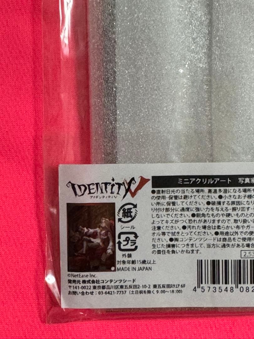 第五人格 写真家 ジョゼフ 遡及 アクリル アート AnimeJapan