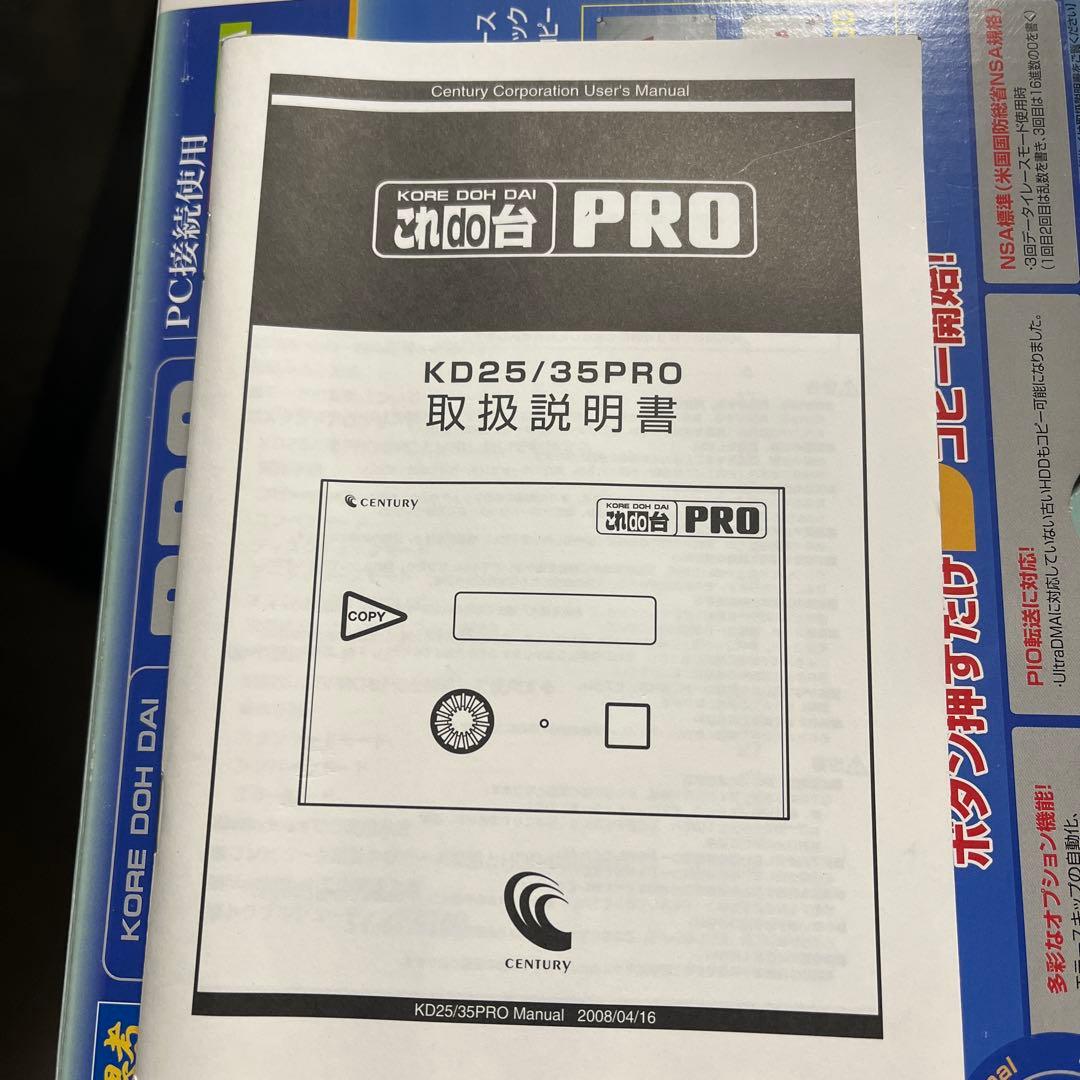完備品 CENTURY KD25/35PRO HDDコピーアダプタ - メルカリ